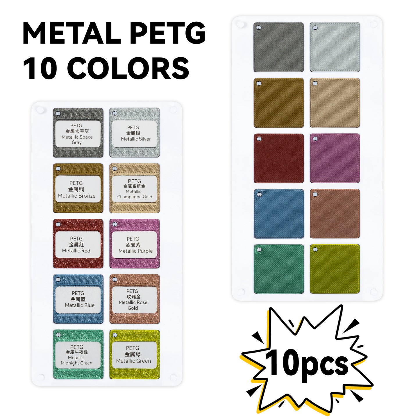 TINMORRY PETG Filament Swatches