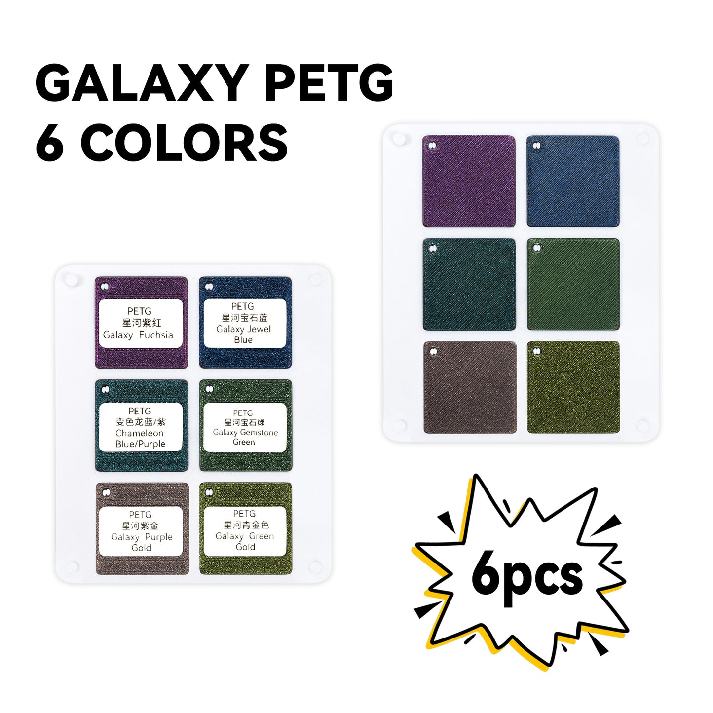 TINMORRY PETG Filament Swatches